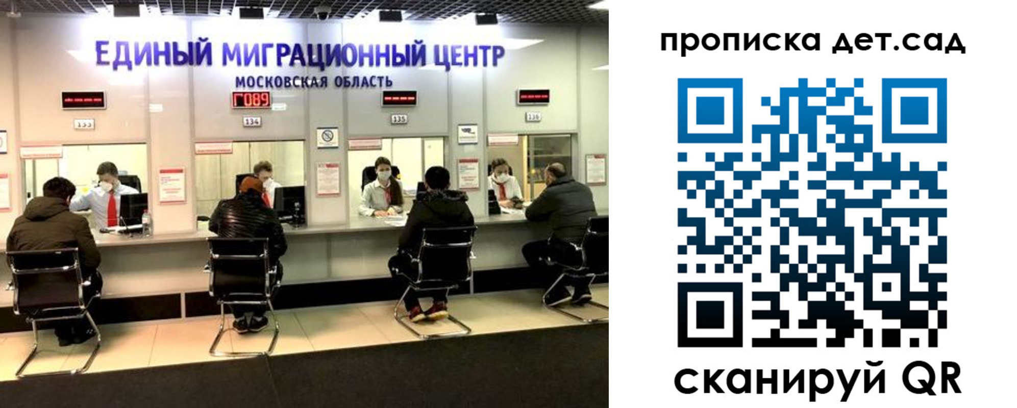 прописка гарантия в Мариинске