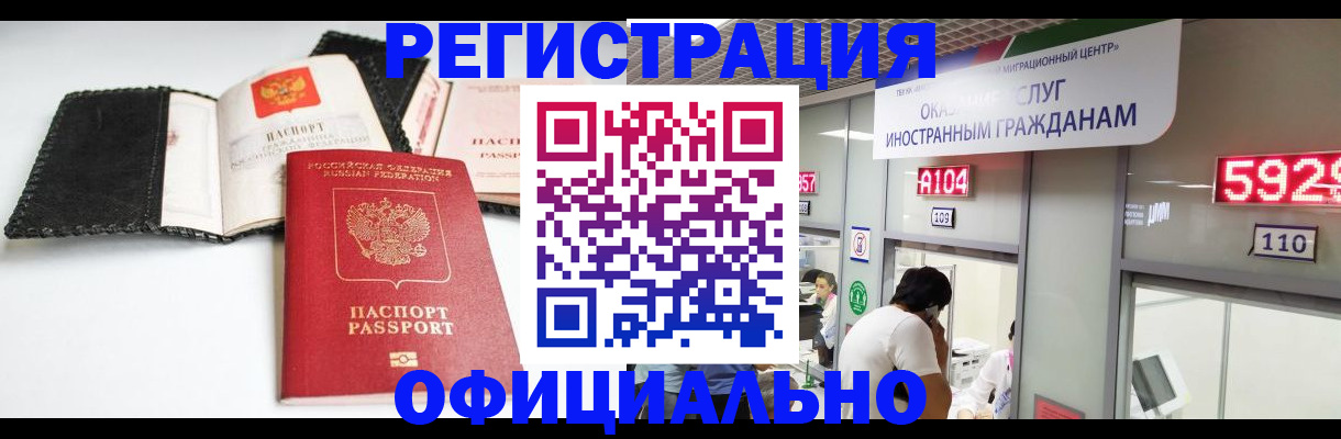 прописка 2025 в Мариинске