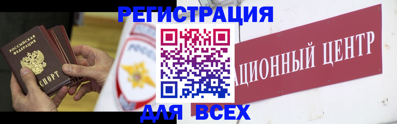 прописка паспорт в Мариинске