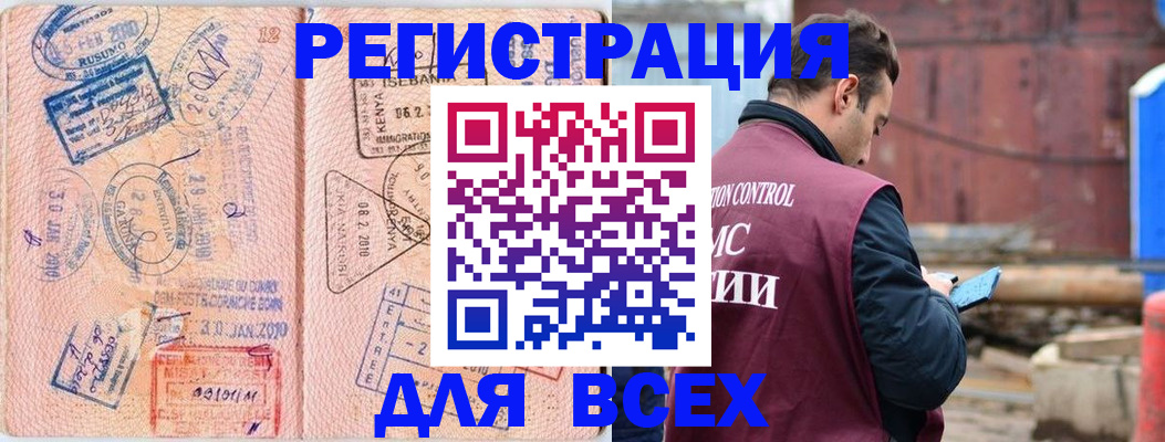 временная прописка в Мариинске